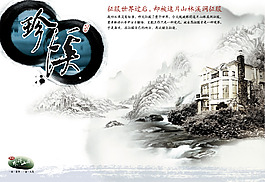 中國風(fēng)房產(chǎn)海報(bào)設(shè)計(jì)素材