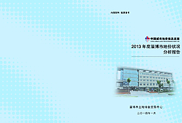 企業(yè)封面圖片