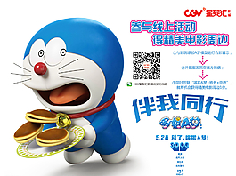 多啦A梦图片