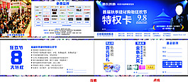 特權卡