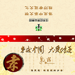 邀請(qǐng)函圖片