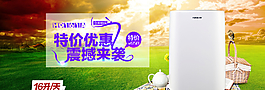 淘寶海報模板下載圖片
