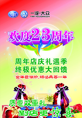 展架