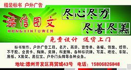 廣告公司展板圖片