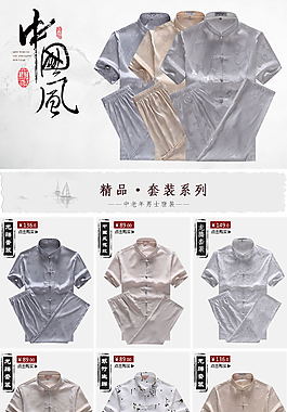 中國(guó)風(fēng)關(guān)聯(lián)