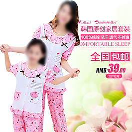 淘寶女童裝直通車圖片原創(chuàng)設計