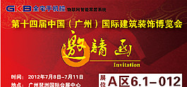 邀請函圖片