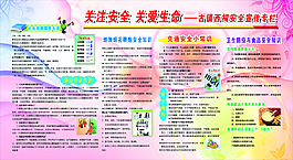 宣传