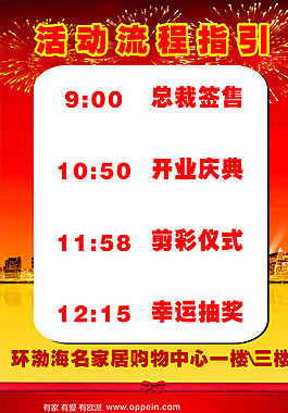 歐派開業(yè)圖片
