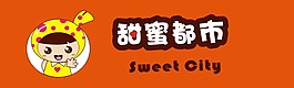甜蜜都市