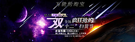 淘寶雙12促銷海報(bào)