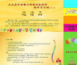 邀請函圖片
