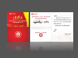邀请函图片