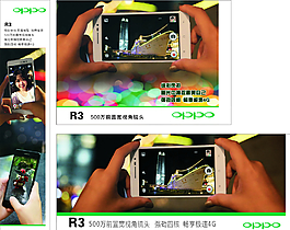 oppo手機(jī)R3圖片