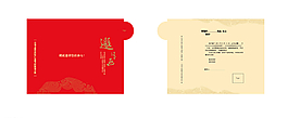 邀請函圖片