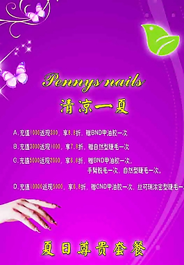 美甲展架圖片