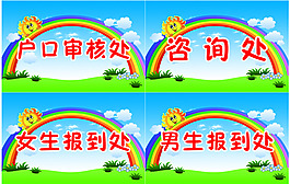 幼兒園卡牌
