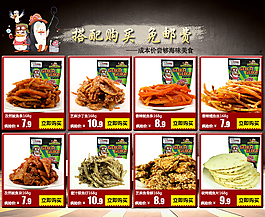 淘寶詳情關(guān)聯(lián)營(yíng)銷
