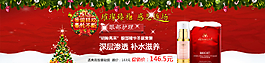 淘寶護(hù)膚品圣誕首頁圖片