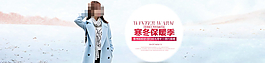 淘寶女裝保暖服飾圖片