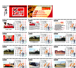 2015年臺歷圖片