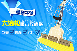 淘寶拖把主圖圖片
