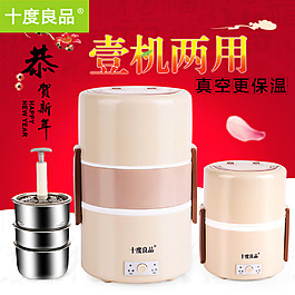 淘寶主圖設(shè)計PSD素材