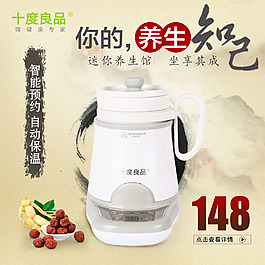 电器主图PSD素材