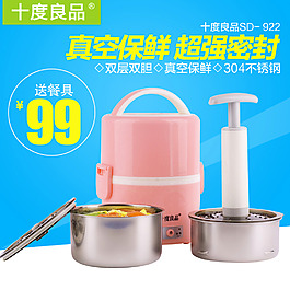 淘寶電器主圖PSD素材