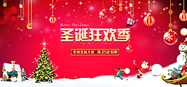 圣誕節(jié)海報(bào)圖片