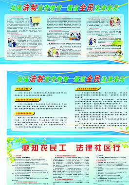 法制宣傳教育圖片