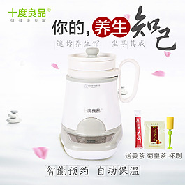 淘寶電器主圖