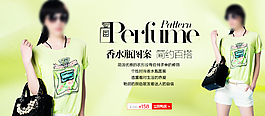 淘寶天貓女裝海報banner圖片
