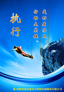 執(zhí)行圖片
