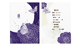 婚禮喜帖