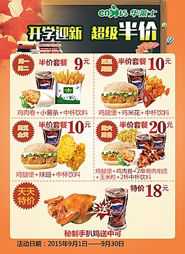 開學迎新活動