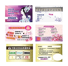 优惠卡+会员卡