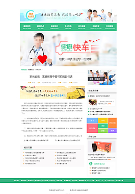 新媒體文章頁(yè)