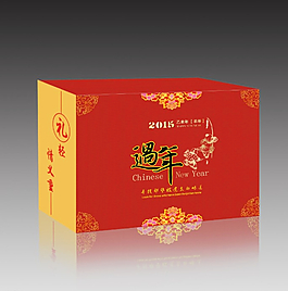 年貨包裝盒效果圖設(shè)計圖片