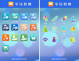 手机APP设计
