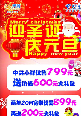 元旦圣誕圖片
