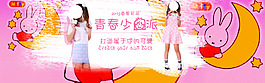 女裝海報