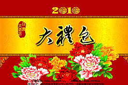 禮包圖片