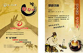 百年之路 唯有養(yǎng)生