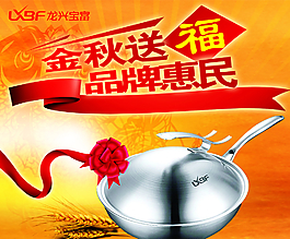 龍興寶富圖片