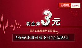 現(xiàn)金券圖片