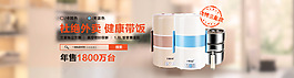 淘寶促銷海報(bào)電器