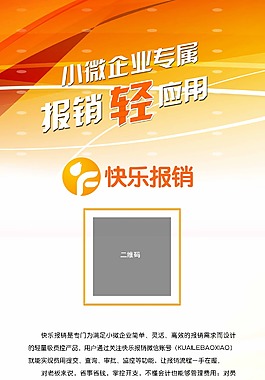 橙色快樂易拉寶