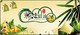 粽香情濃粽子廣告PSD素材