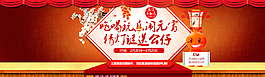 元宵猜燈謎淘寶首頁海報圖片